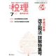 平成29年度 改正税法解特集号 増刊税理 2017年 07月号 [雑誌]