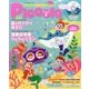 Piccolo (ピコロ) 2017年 08月号 [雑誌]