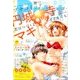 Petit comic (プチコミック) 2017年 08月号 [雑誌]