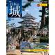 日本の城 改訂版 2017年 8/1号 [雑誌]