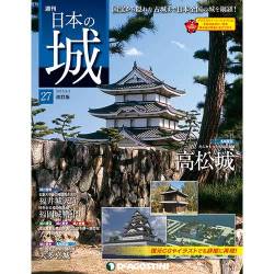 日本の城 改訂版 2017年 8/1号 [雑誌]