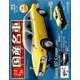 スペシャルスケール1/24国産名車コレクション 2017年 7/25号（23） [雑誌]