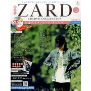 ZARD CD&DVDコレクション 2017年 7/26号（12） [雑誌]