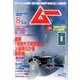 ムー 2017年 08月号 [雑誌]