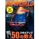 RC WORLD (ラジコン ワールド) 2017年 08月号 [雑誌]