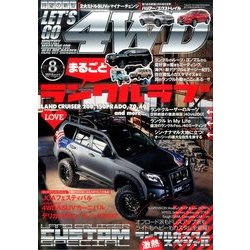 LET'S GO (レッツゴー) 4WD 2017年 08月号 [雑誌]