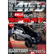 LET'S GO (レッツゴー) 4WD 2017年 08月号 [雑誌]