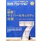 自治体ソリューション 2017年 07月号 [雑誌]