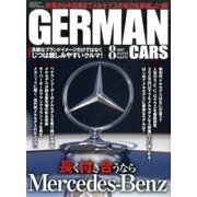 GERMAN CARS (ジャーマン カーズ) 2017年 08月号 [雑誌]