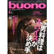 buono(ブォーノ) 2017年 08月号 [雑誌]