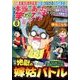本当にあった笑える話スペシャル 2017年 08月号 [雑誌]