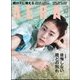 AERA (アエラ) 2017年 7/10号 [雑誌]