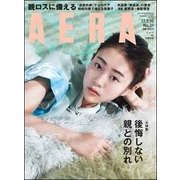 AERA (アエラ) 2017年 7/10号 [雑誌]
