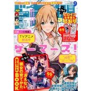 ドラゴンマガジン 2017年 09月号 [雑誌]