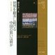 世界を翻弄し続ける中国の狙いは何か―2014～2015年(シリーズ・チャイナウォッチ〈3〉) [全集叢書]