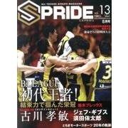 SPRIDE vol.13(2017AUGUST)－ALL TOCHIGI ATHLETE MAGAZINE [単行本]
