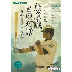 ヨドバシ Com こころをよむ 無意識との対話 身心を見つめなおす ムック その他 通販 全品無料配達