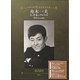 舟木一夫 あゝ青春のプロマイド―505枚完全掲載 芸能生活55周年記念出版 [単行本]
