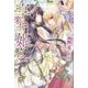 享楽王と姫騎士(プリエール文庫) [文庫]