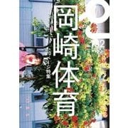 クイック・ジャパン Vol.132 [単行本]