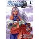 英雄伝説空の軌跡SC～絆の在り処 1（ファルコムBOOKS） [単行本]