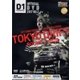 D1GP OFFICIAL DVD 2017Rd.2 [磁性媒体など]