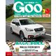 GOO北関東版 2017年 8/13号 [雑誌]