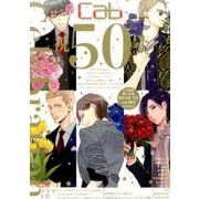 Cab vol.50 [コミック]