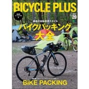 BICYCLE PLUS VOL.20 [ムック・その他]