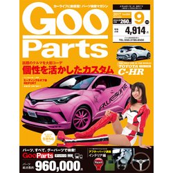 Goo Parts (グー・パーツ) 2017年 09月号 [雑誌]
