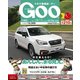 GOO中国版 2017年 8/13号 [雑誌]