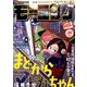 週刊 モーニング 2017年 7/20号 [雑誌]