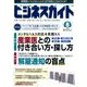 ビジネスガイド 2017年 08月号 [雑誌]