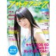 フォトテクニックデジタル 2017年 08月号 [雑誌]