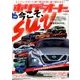 ホリデーオート 2017年 08月号 [雑誌]