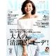 marisol (マリソル) 2017年 08月号 [雑誌]