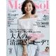 コンパクト版マリソル 2017年 08月号 [雑誌]