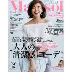 コンパクト版マリソル 2017年 08月号 [雑誌]