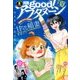 good!アフタヌーン 2017年 08月号 [雑誌]