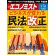 週刊 エコノミスト 2017年 7/11号 [雑誌]