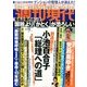 週刊現代 2017年 7/15号 [雑誌]