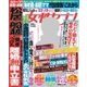 週刊 女性セブン 2017年 7/20号 [雑誌]