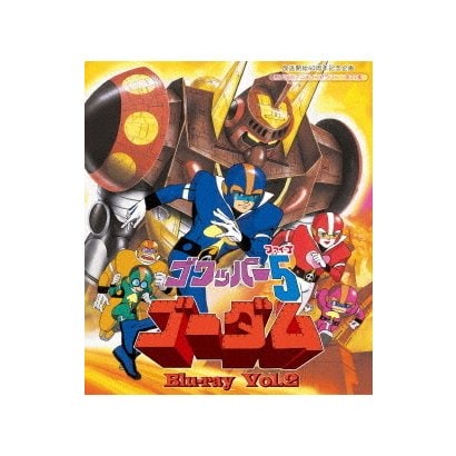 ゴワッパー5 ゴーダム Blu-ray vol.1u0026 vol.2 セット - アニメ