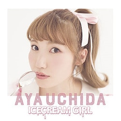内田彩／ICECREAM GIRL