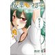桜葉先輩は初恋 2（少年サンデーコミックス） [コミック]
