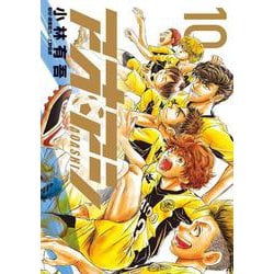 アオアシ<１０>(ビッグ コミックス) [コミック]