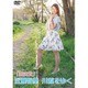 「美女鉄」 近藤智美 川越をゆく [DVD]
