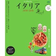 トリコガイド イタリア 2018-2019 [ムック・その他]