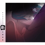 テレビアニメ 18if 主題歌集