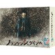 フランケンシュタインの恋 Blu-ray BOX [Blu-ray Disc]